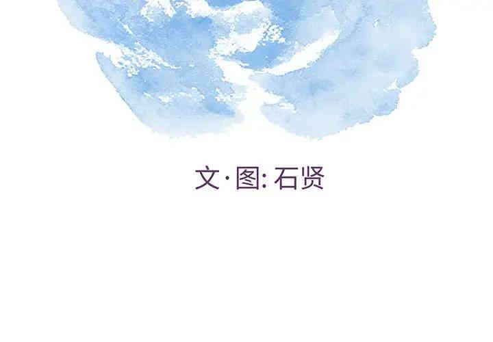 韩国漫画致命的你韩漫_致命的你-第58话在线免费阅读-韩国漫画-第2张图片