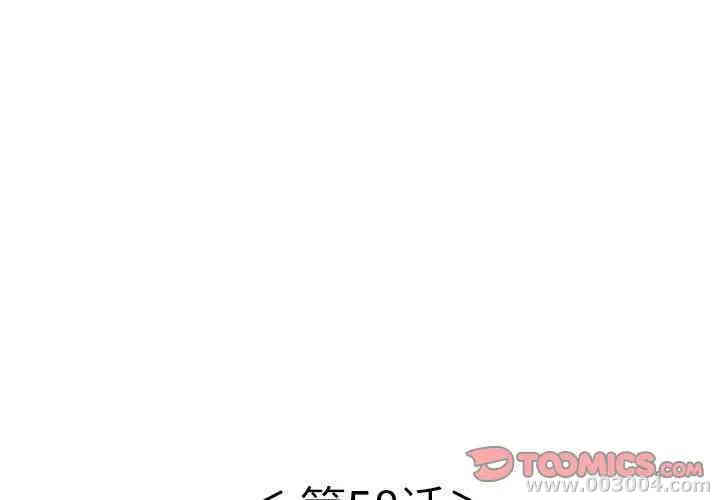 韩国漫画致命的你韩漫_致命的你-第58话在线免费阅读-韩国漫画-第3张图片