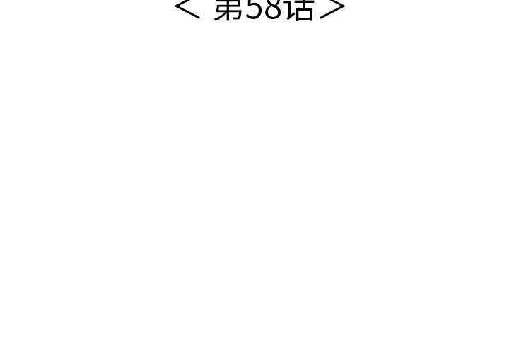 韩国漫画致命的你韩漫_致命的你-第58话在线免费阅读-韩国漫画-第4张图片