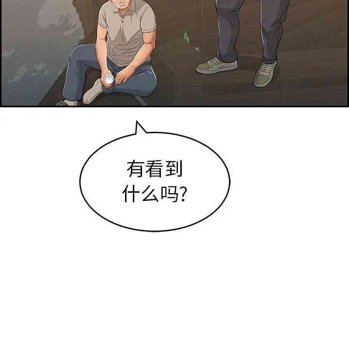 韩国漫画致命的你韩漫_致命的你-第58话在线免费阅读-韩国漫画-第23张图片