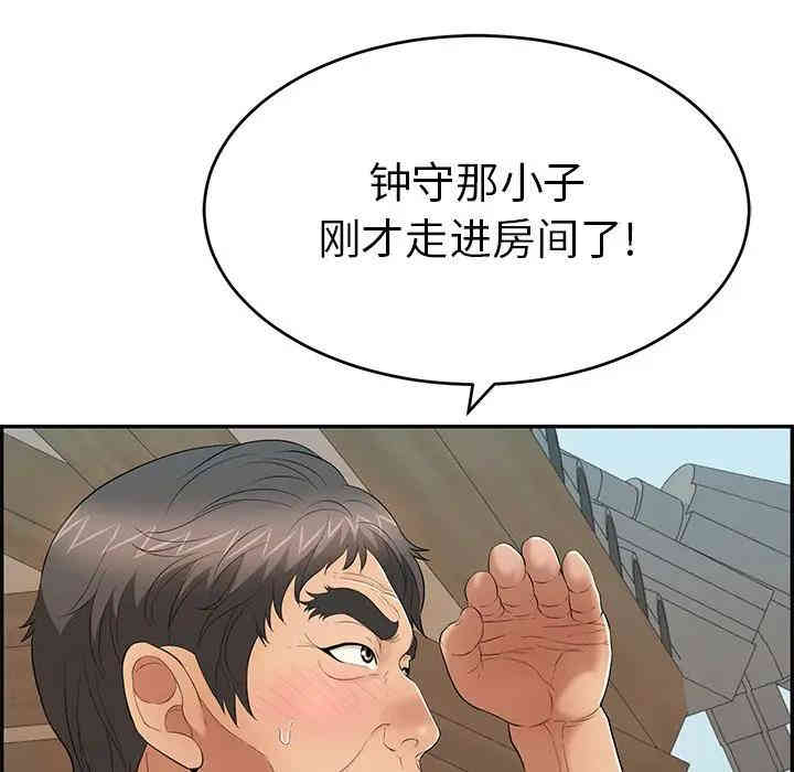 韩国漫画致命的你韩漫_致命的你-第58话在线免费阅读-韩国漫画-第24张图片