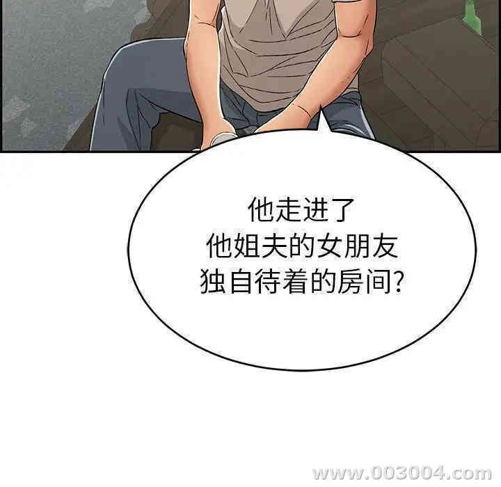 韩国漫画致命的你韩漫_致命的你-第58话在线免费阅读-韩国漫画-第27张图片