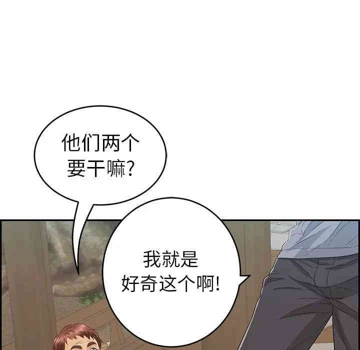 韩国漫画致命的你韩漫_致命的你-第58话在线免费阅读-韩国漫画-第28张图片
