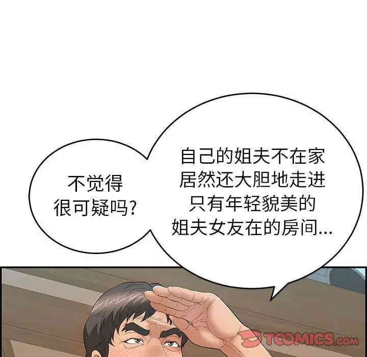 韩国漫画致命的你韩漫_致命的你-第58话在线免费阅读-韩国漫画-第30张图片