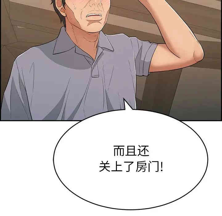 韩国漫画致命的你韩漫_致命的你-第58话在线免费阅读-韩国漫画-第31张图片