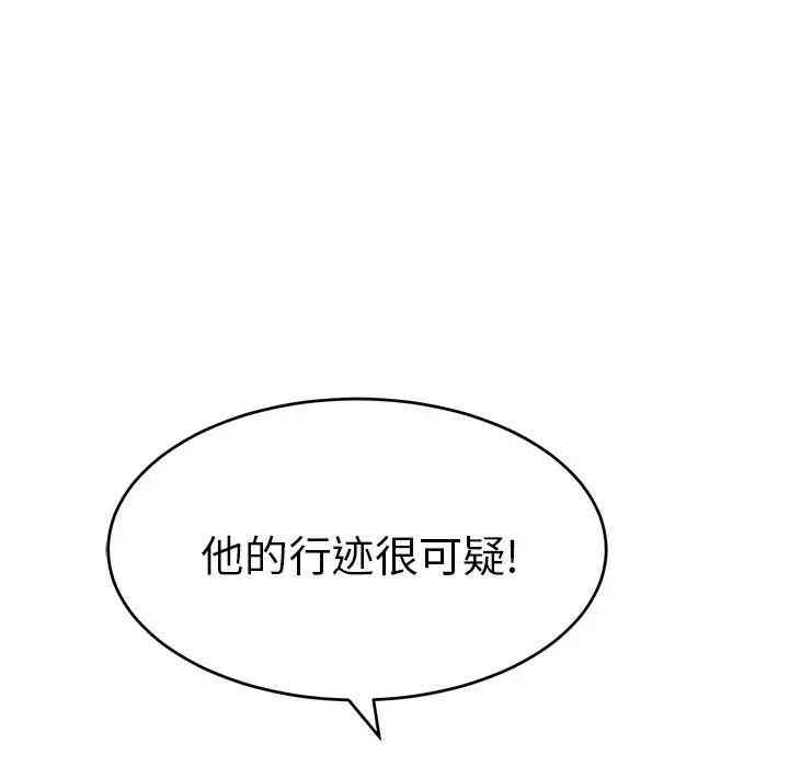 韩国漫画致命的你韩漫_致命的你-第58话在线免费阅读-韩国漫画-第32张图片
