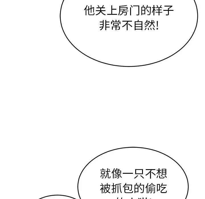 韩国漫画致命的你韩漫_致命的你-第58话在线免费阅读-韩国漫画-第34张图片