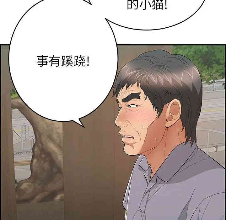 韩国漫画致命的你韩漫_致命的你-第58话在线免费阅读-韩国漫画-第35张图片