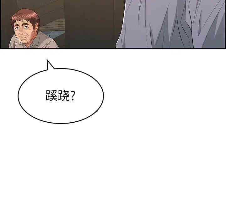 韩国漫画致命的你韩漫_致命的你-第58话在线免费阅读-韩国漫画-第36张图片