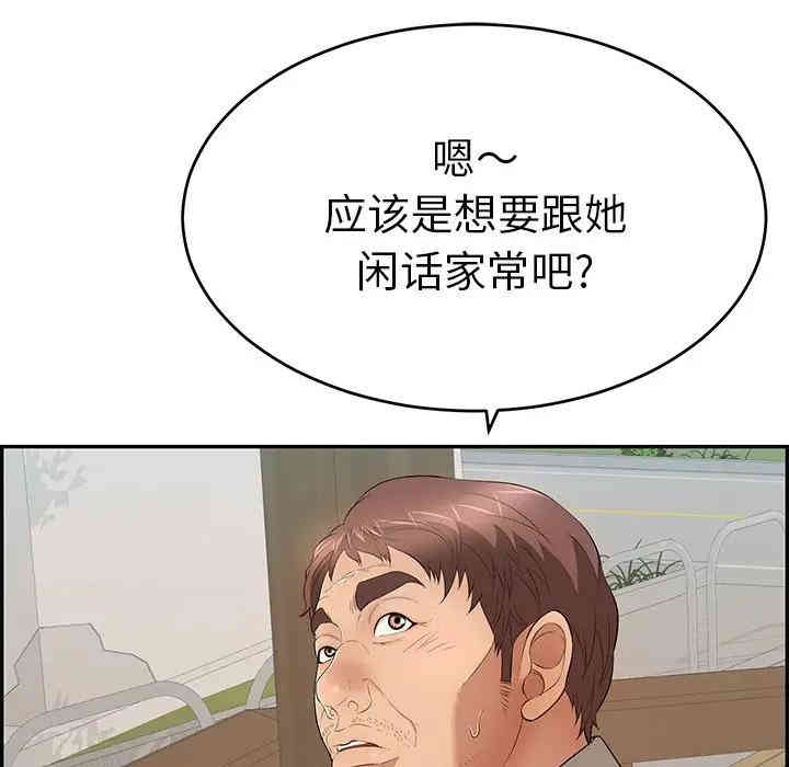 韩国漫画致命的你韩漫_致命的你-第58话在线免费阅读-韩国漫画-第37张图片