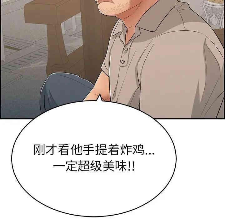 韩国漫画致命的你韩漫_致命的你-第58话在线免费阅读-韩国漫画-第38张图片