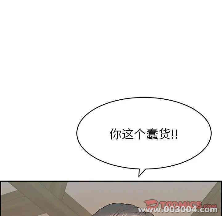 韩国漫画致命的你韩漫_致命的你-第58话在线免费阅读-韩国漫画-第39张图片
