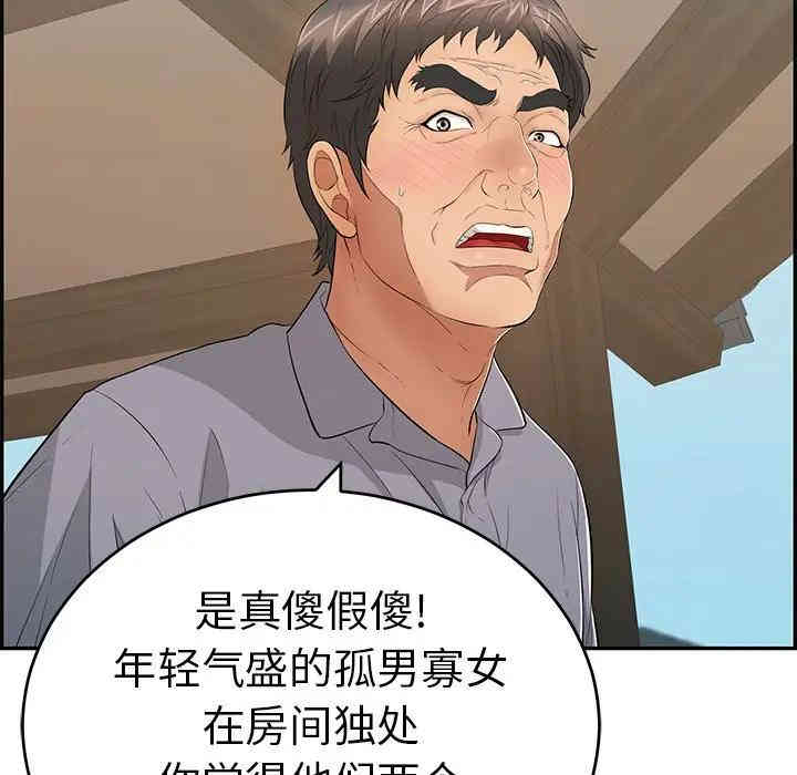 韩国漫画致命的你韩漫_致命的你-第58话在线免费阅读-韩国漫画-第40张图片
