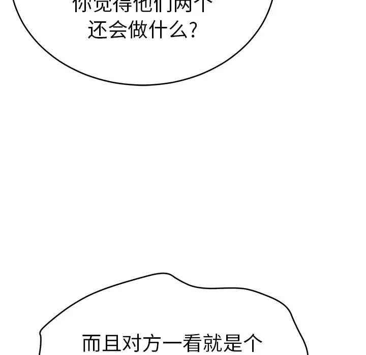 韩国漫画致命的你韩漫_致命的你-第58话在线免费阅读-韩国漫画-第41张图片