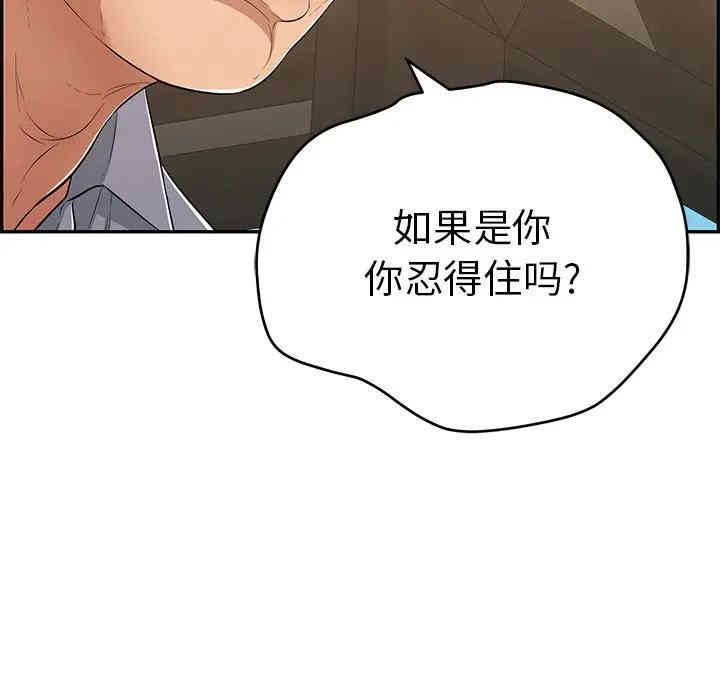 韩国漫画致命的你韩漫_致命的你-第58话在线免费阅读-韩国漫画-第43张图片
