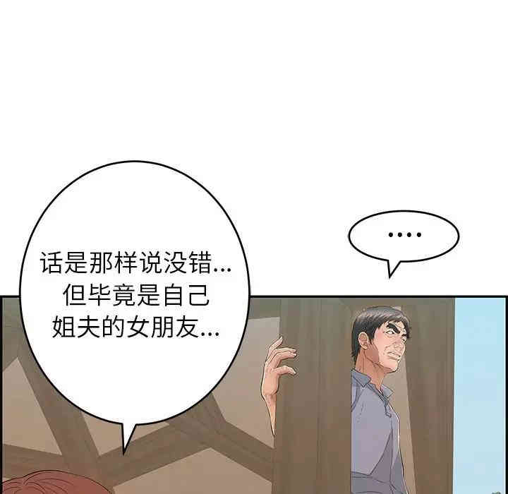 韩国漫画致命的你韩漫_致命的你-第58话在线免费阅读-韩国漫画-第44张图片