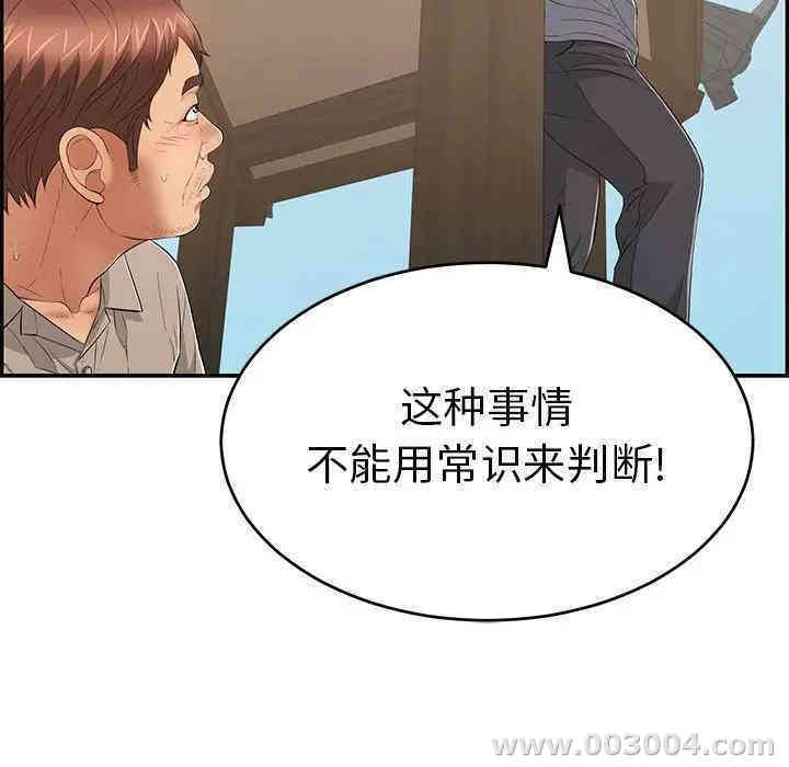 韩国漫画致命的你韩漫_致命的你-第58话在线免费阅读-韩国漫画-第45张图片