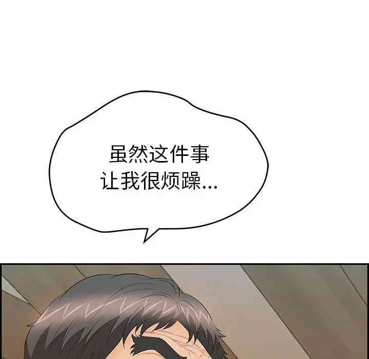 韩国漫画致命的你韩漫_致命的你-第58话在线免费阅读-韩国漫画-第46张图片