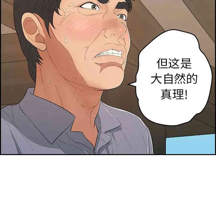 韩国漫画致命的你韩漫_致命的你-第58话在线免费阅读-韩国漫画-第47张图片