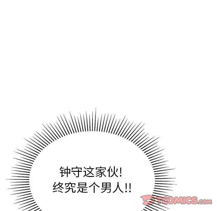 韩国漫画致命的你韩漫_致命的你-第58话在线免费阅读-韩国漫画-第48张图片