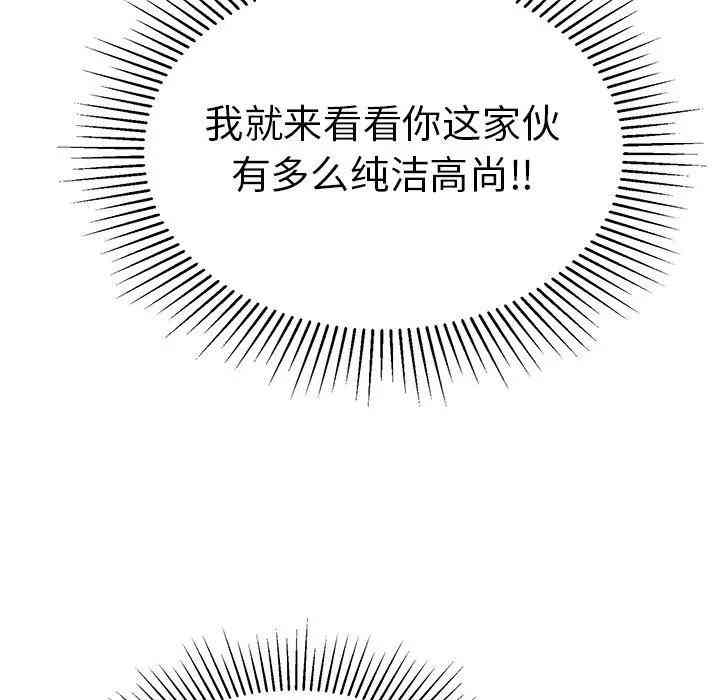 韩国漫画致命的你韩漫_致命的你-第58话在线免费阅读-韩国漫画-第50张图片