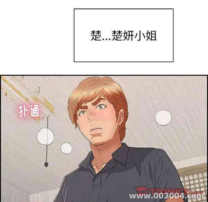 韩国漫画致命的你韩漫_致命的你-第58话在线免费阅读-韩国漫画-第57张图片