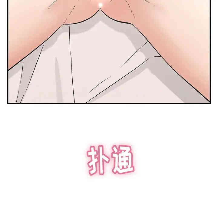 韩国漫画致命的你韩漫_致命的你-第58话在线免费阅读-韩国漫画-第71张图片