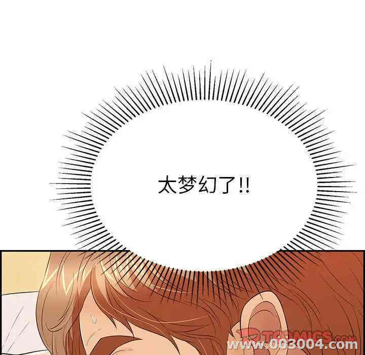 韩国漫画致命的你韩漫_致命的你-第58话在线免费阅读-韩国漫画-第93张图片
