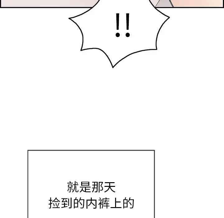 韩国漫画致命的你韩漫_致命的你-第58话在线免费阅读-韩国漫画-第97张图片