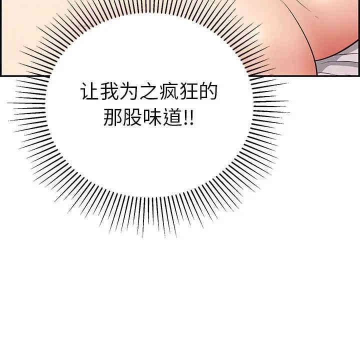 韩国漫画致命的你韩漫_致命的你-第58话在线免费阅读-韩国漫画-第106张图片