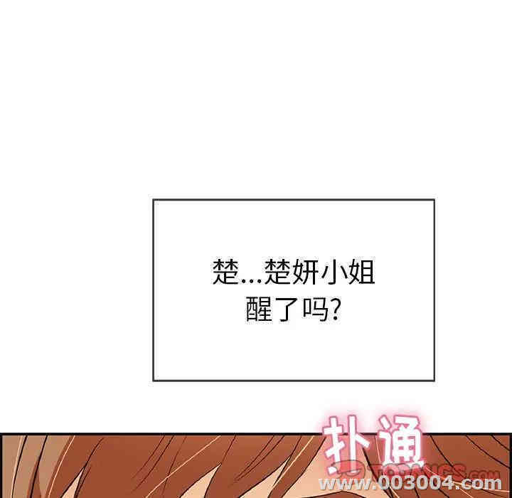 韩国漫画致命的你韩漫_致命的你-第58话在线免费阅读-韩国漫画-第111张图片