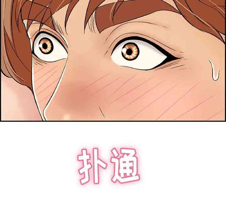 韩国漫画致命的你韩漫_致命的你-第58话在线免费阅读-韩国漫画-第112张图片