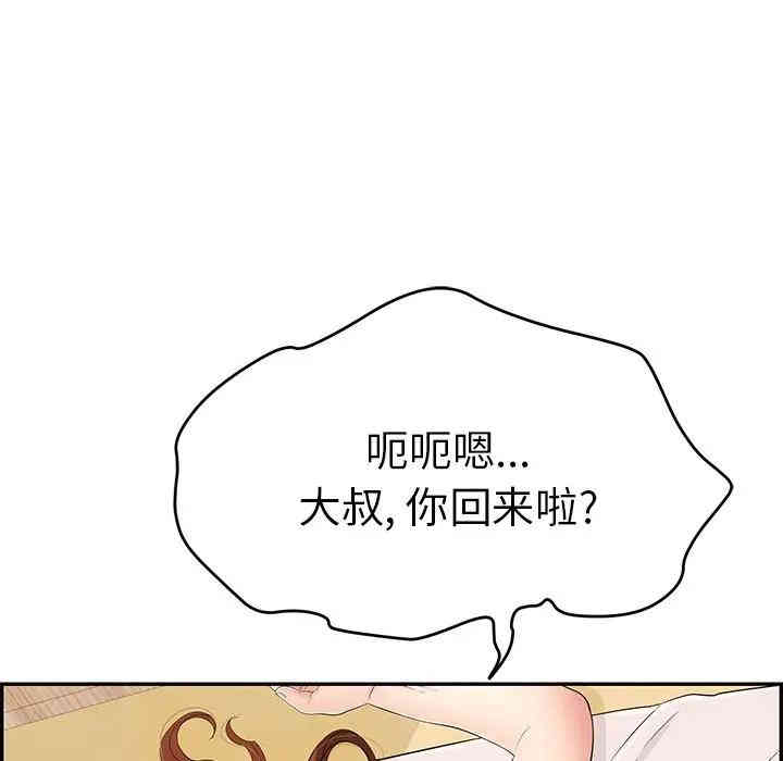韩国漫画致命的你韩漫_致命的你-第58话在线免费阅读-韩国漫画-第113张图片