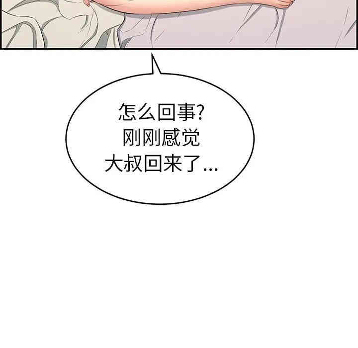 韩国漫画致命的你韩漫_致命的你-第58话在线免费阅读-韩国漫画-第122张图片