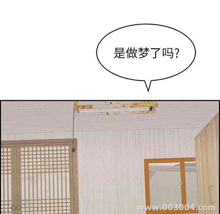 韩国漫画致命的你韩漫_致命的你-第58话在线免费阅读-韩国漫画-第123张图片
