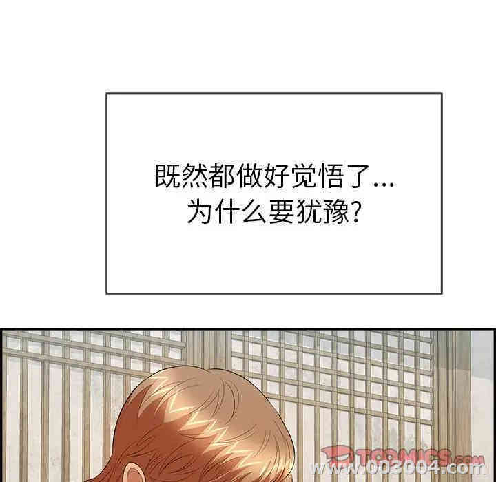 韩国漫画致命的你韩漫_致命的你-第58话在线免费阅读-韩国漫画-第129张图片