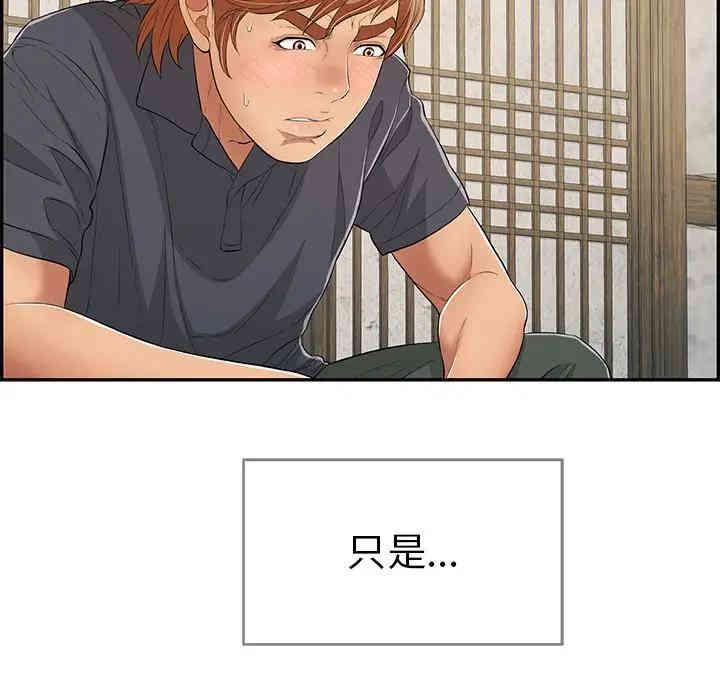 韩国漫画致命的你韩漫_致命的你-第58话在线免费阅读-韩国漫画-第130张图片