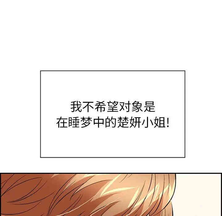 韩国漫画致命的你韩漫_致命的你-第58话在线免费阅读-韩国漫画-第131张图片