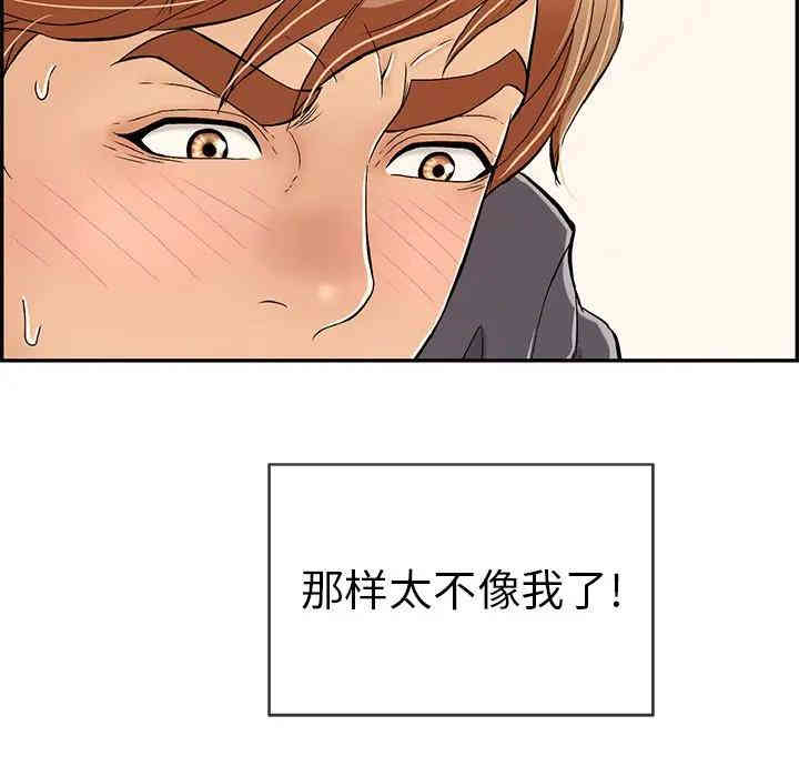 韩国漫画致命的你韩漫_致命的你-第58话在线免费阅读-韩国漫画-第132张图片
