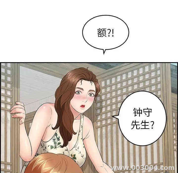 韩国漫画致命的你韩漫_致命的你-第58话在线免费阅读-韩国漫画-第135张图片