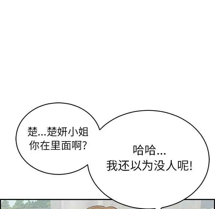 韩国漫画致命的你韩漫_致命的你-第58话在线免费阅读-韩国漫画-第137张图片