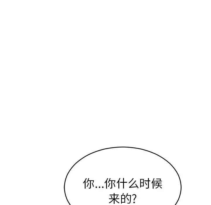 韩国漫画致命的你韩漫_致命的你-第58话在线免费阅读-韩国漫画-第139张图片