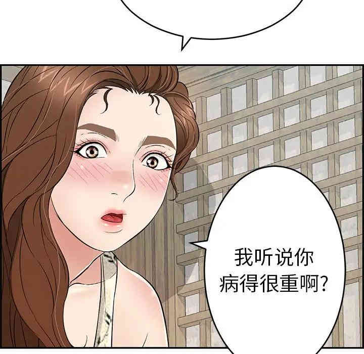 韩国漫画致命的你韩漫_致命的你-第58话在线免费阅读-韩国漫画-第140张图片