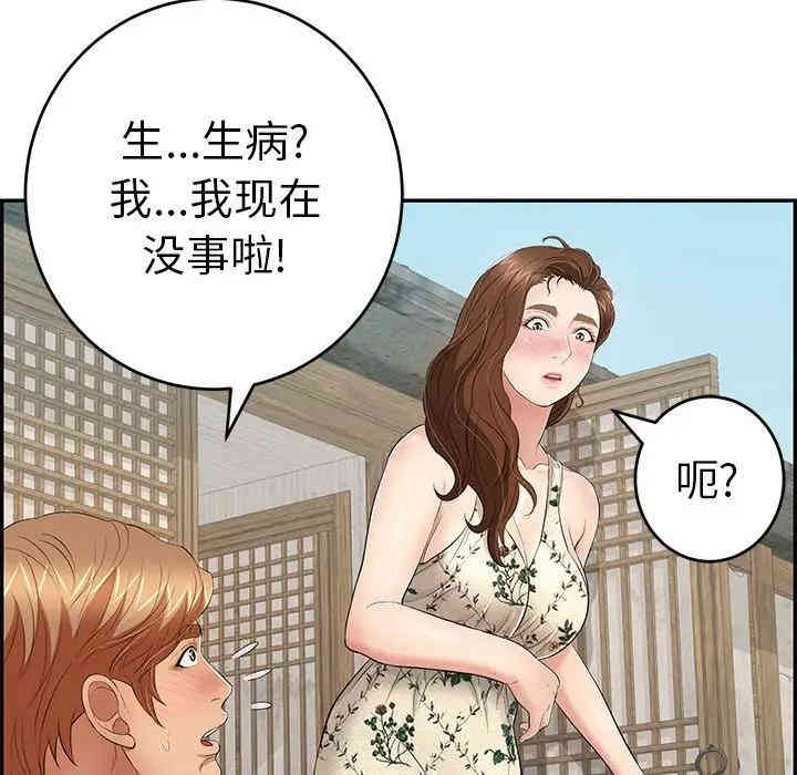 韩国漫画致命的你韩漫_致命的你-第58话在线免费阅读-韩国漫画-第142张图片