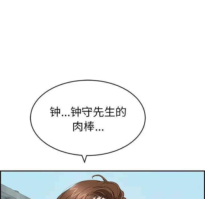 韩国漫画致命的你韩漫_致命的你-第58话在线免费阅读-韩国漫画-第146张图片