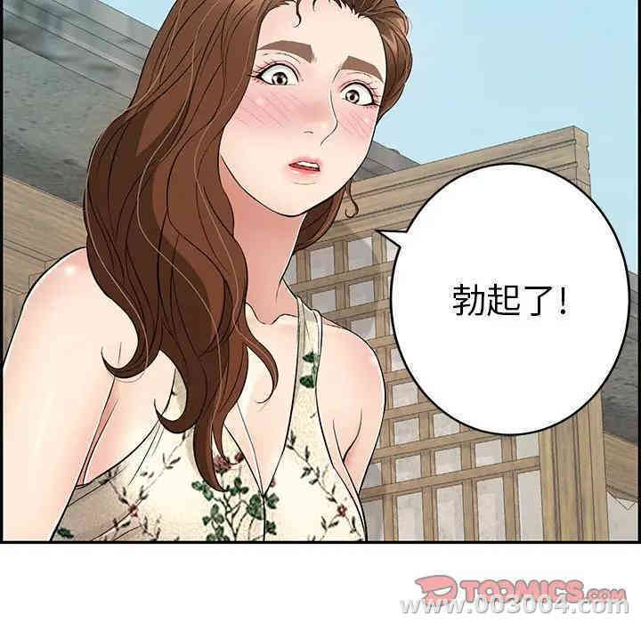 韩国漫画致命的你韩漫_致命的你-第58话在线免费阅读-韩国漫画-第147张图片