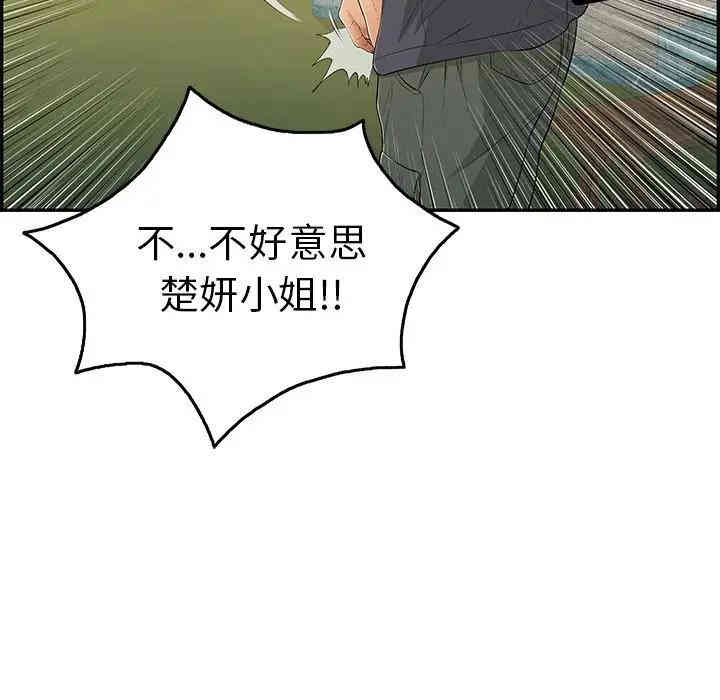 韩国漫画致命的你韩漫_致命的你-第58话在线免费阅读-韩国漫画-第152张图片