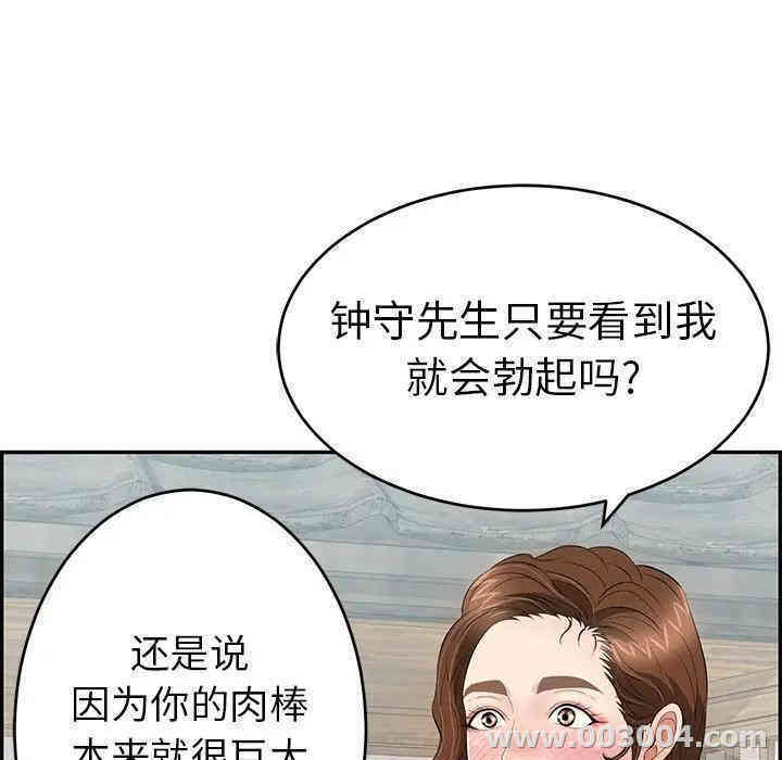 韩国漫画致命的你韩漫_致命的你-第58话在线免费阅读-韩国漫画-第153张图片