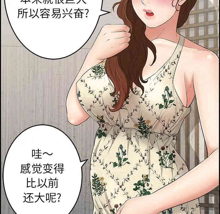 韩国漫画致命的你韩漫_致命的你-第58话在线免费阅读-韩国漫画-第154张图片