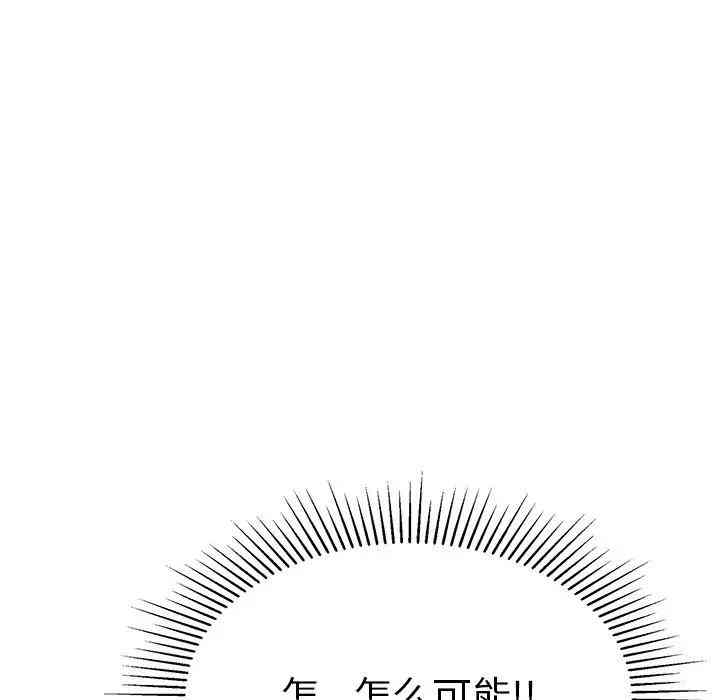 韩国漫画致命的你韩漫_致命的你-第58话在线免费阅读-韩国漫画-第158张图片